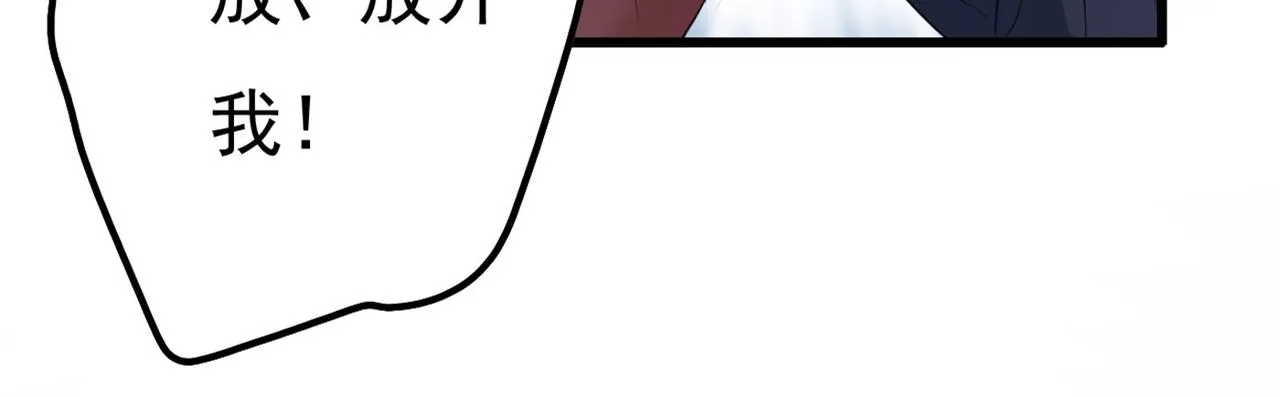 第370话 救救我……宫欧 第3页