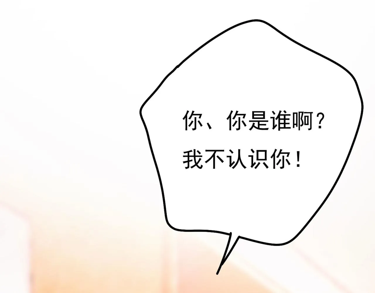 第370话 救救我……宫欧 第4页