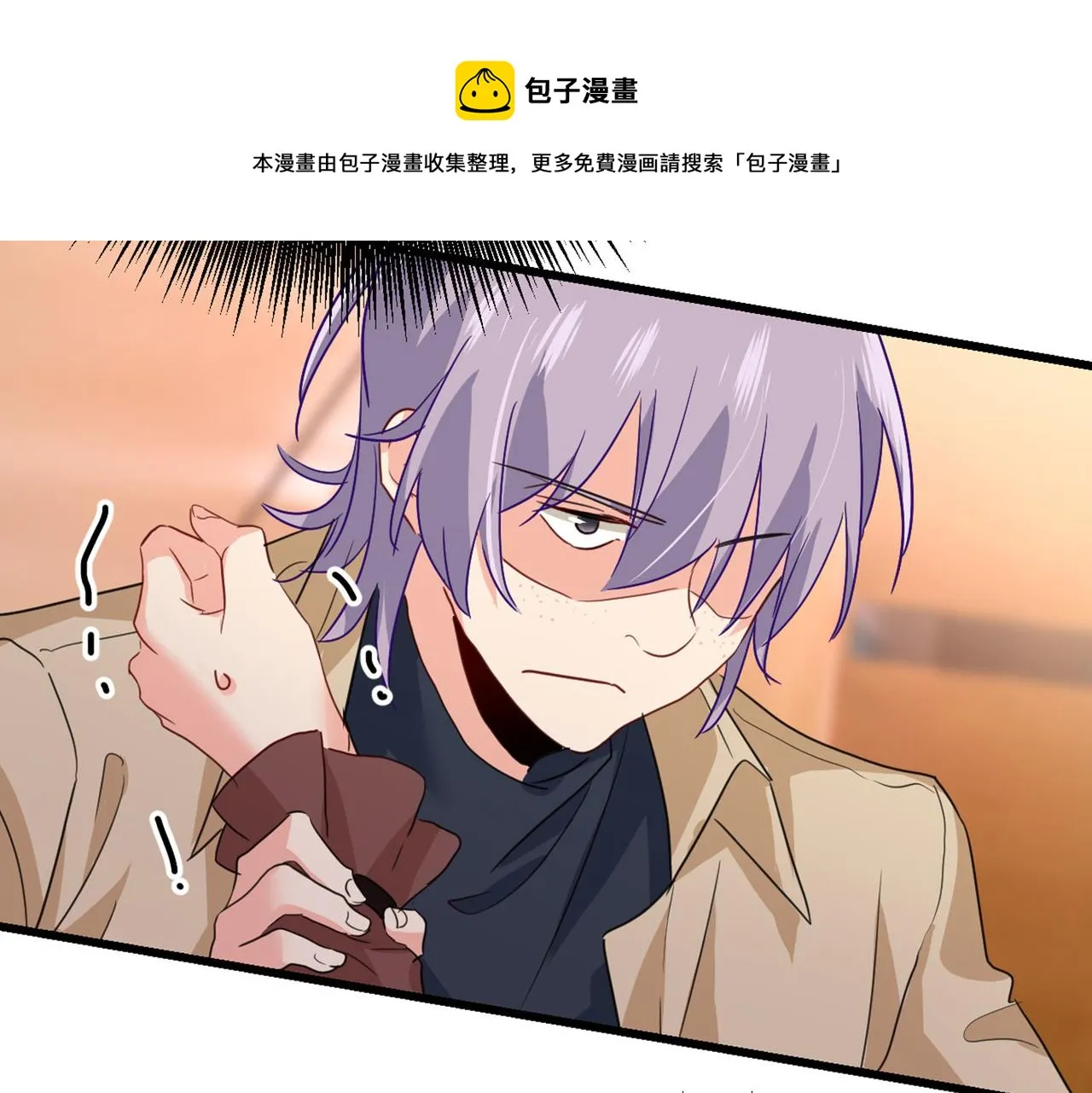 第370话 救救我……宫欧 第8页