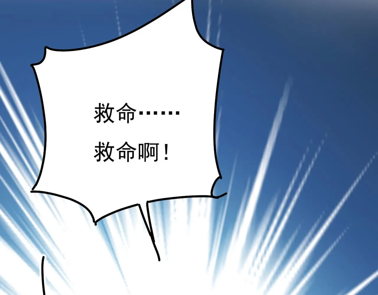 第370话 救救我……宫欧 第12页