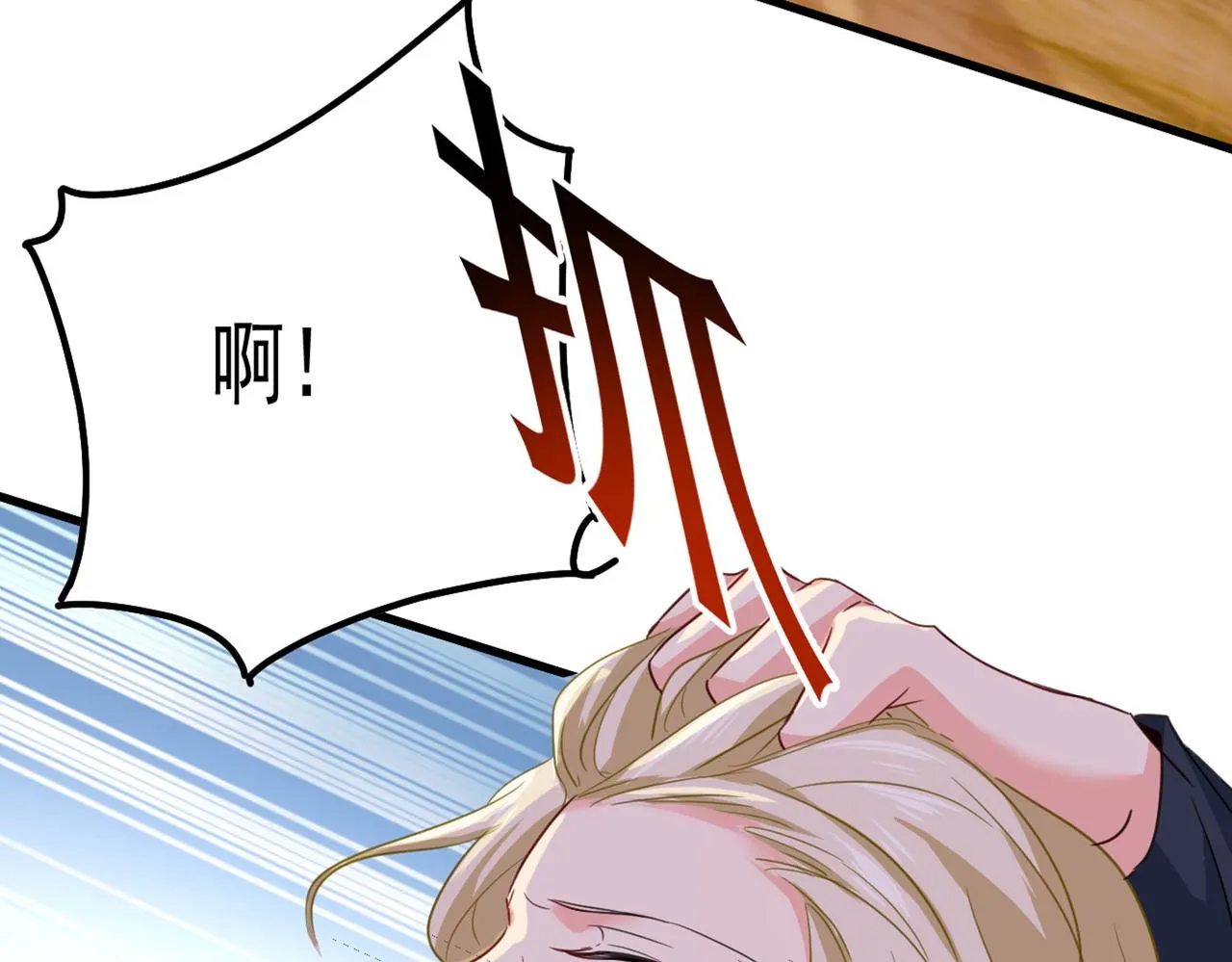 第370话 救救我……宫欧 第15页