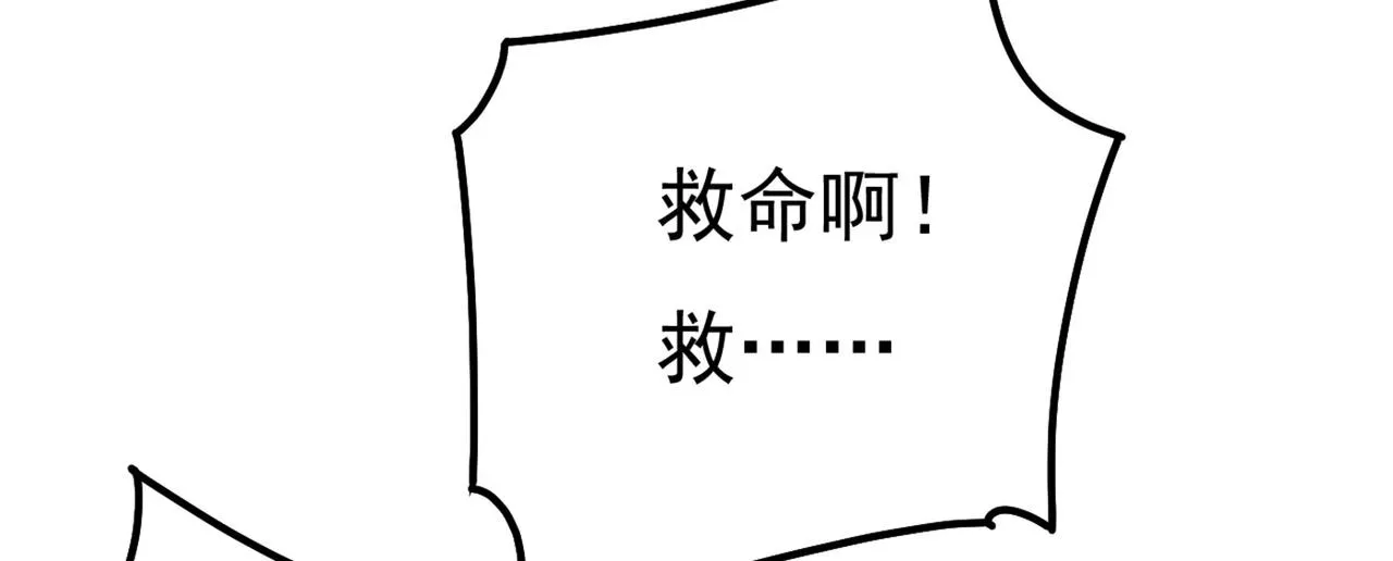 第370话 救救我……宫欧 第17页