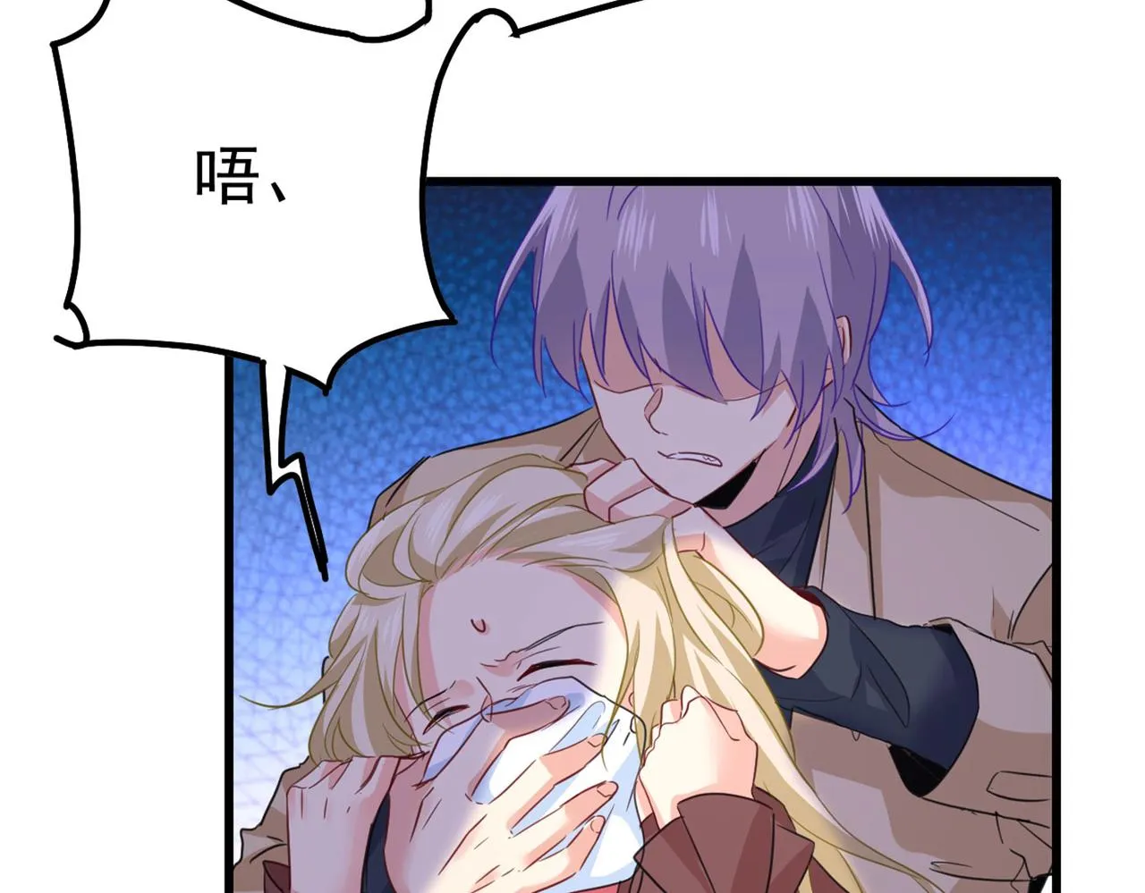 第370话 救救我……宫欧 第18页
