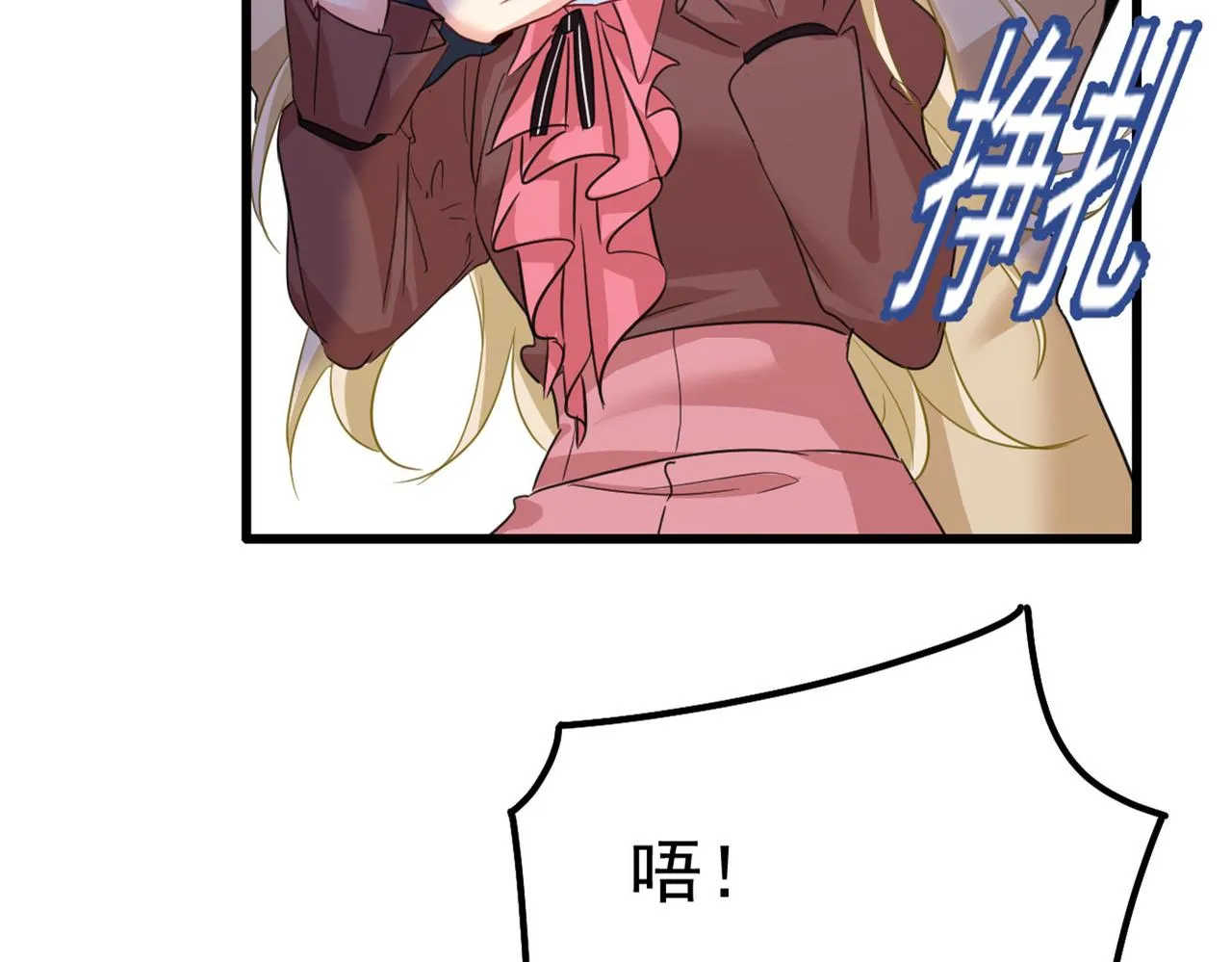 第370话 救救我……宫欧 第19页