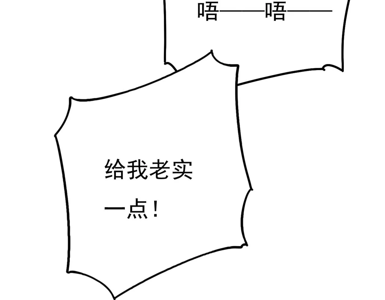 第370话 救救我……宫欧 第20页