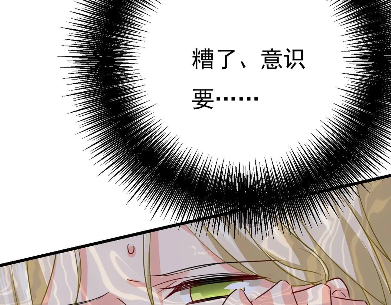 第370话 救救我……宫欧 第23页