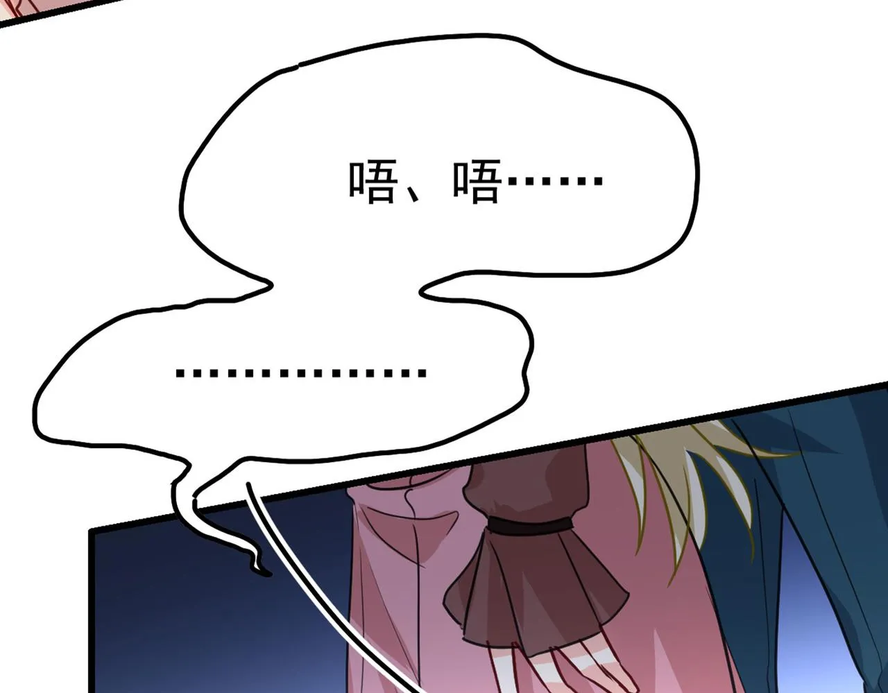 第370话 救救我……宫欧 第25页