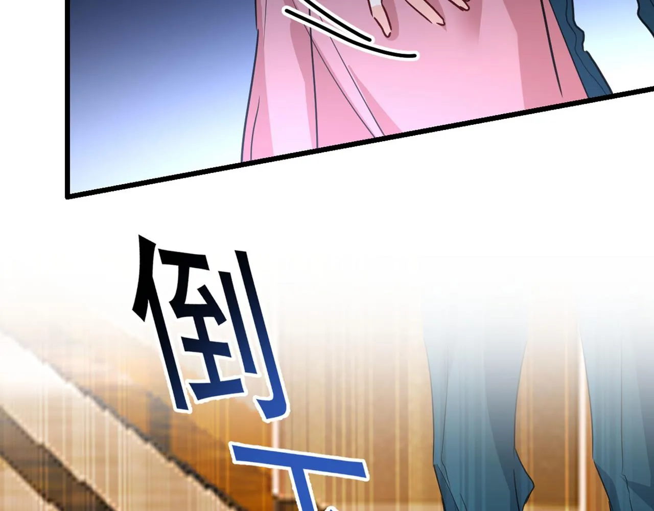 第370话 救救我……宫欧 第26页