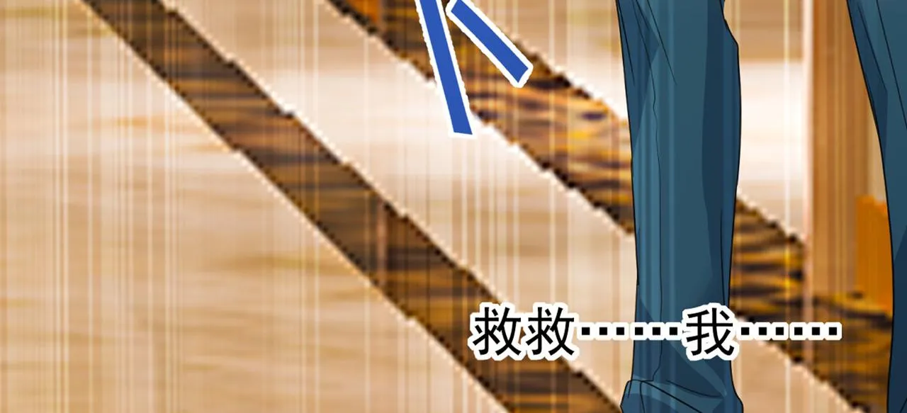 第370话 救救我……宫欧 第27页