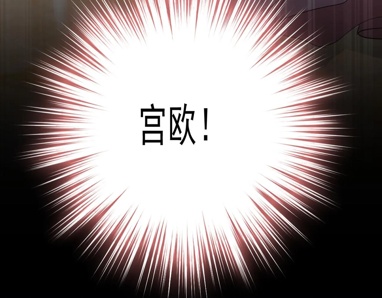 第370话 救救我……宫欧 第30页