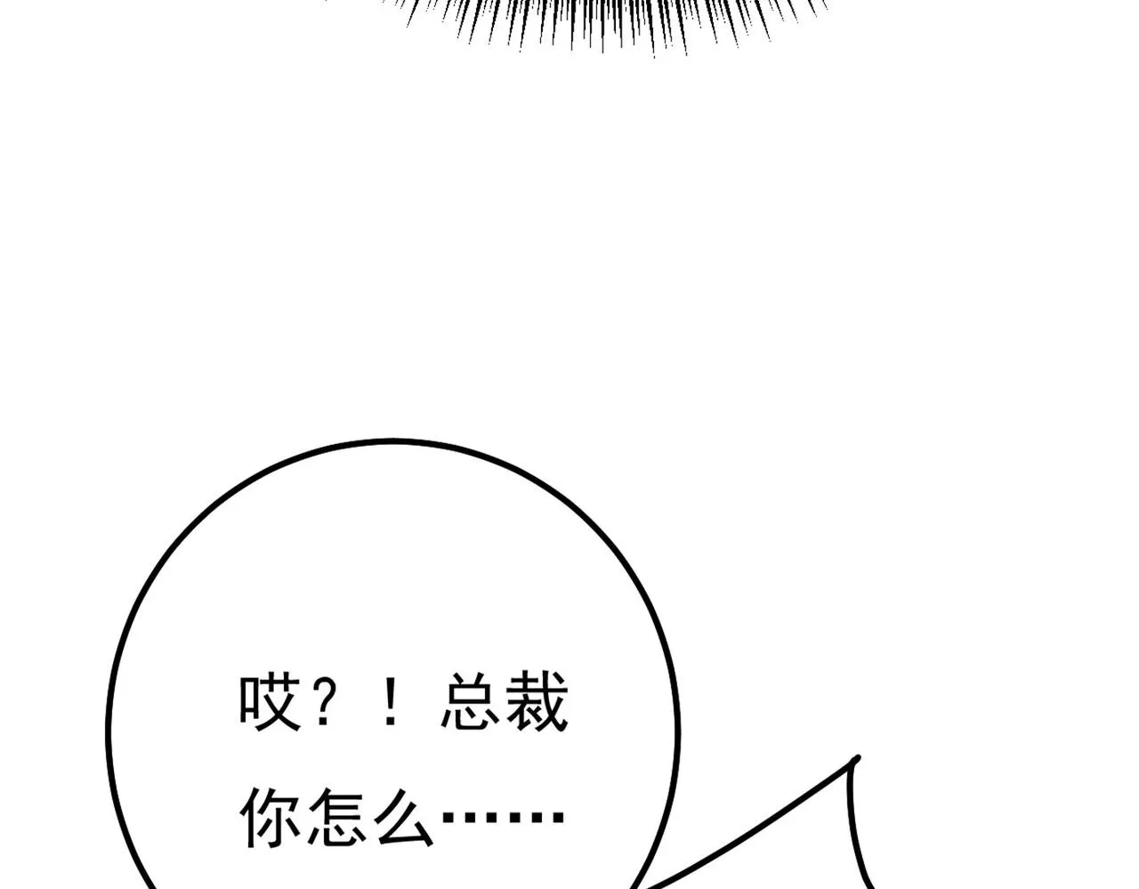 第370话 救救我……宫欧 第36页