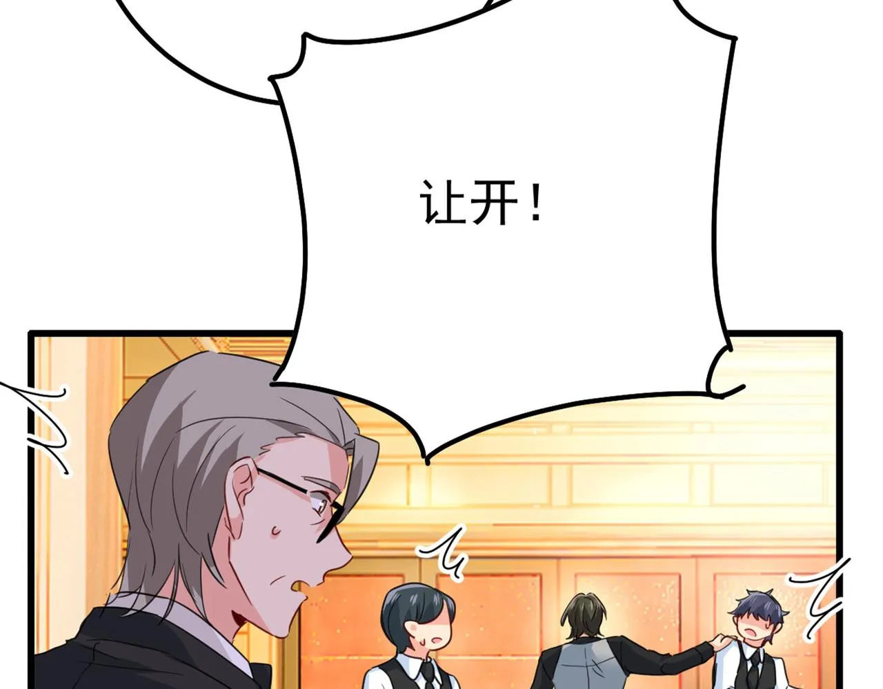 第370话 救救我……宫欧 第37页