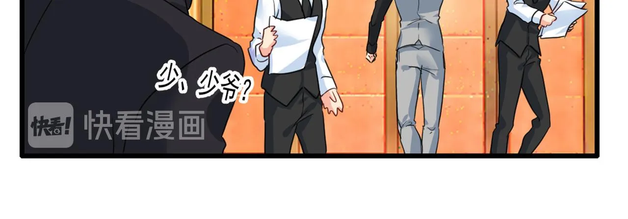 第370话 救救我……宫欧 第38页