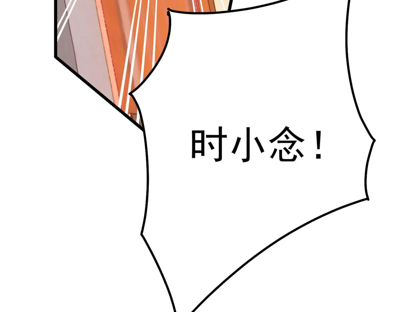 第370话 救救我……宫欧 第41页
