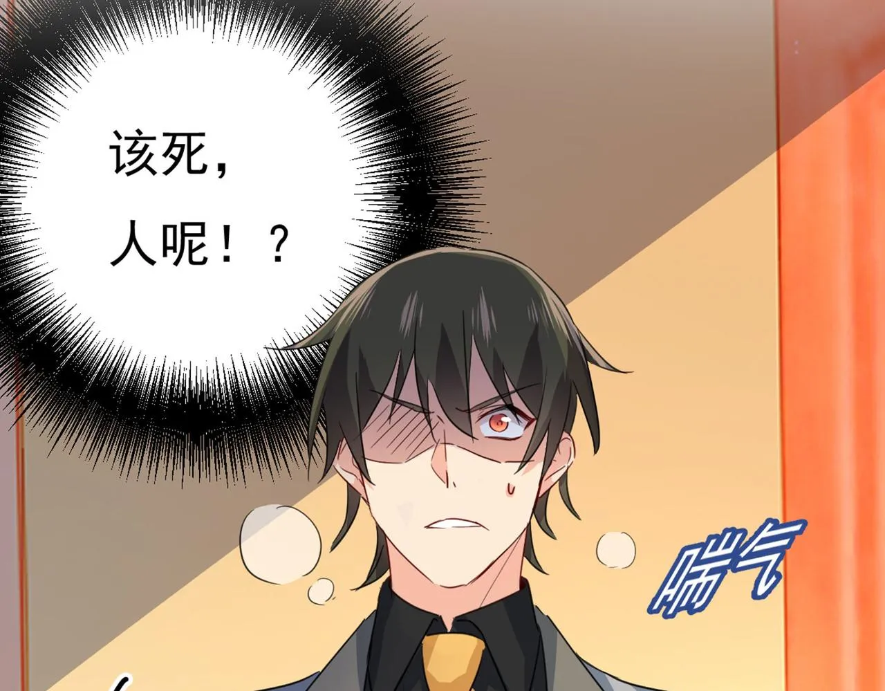 第370话 救救我……宫欧 第45页
