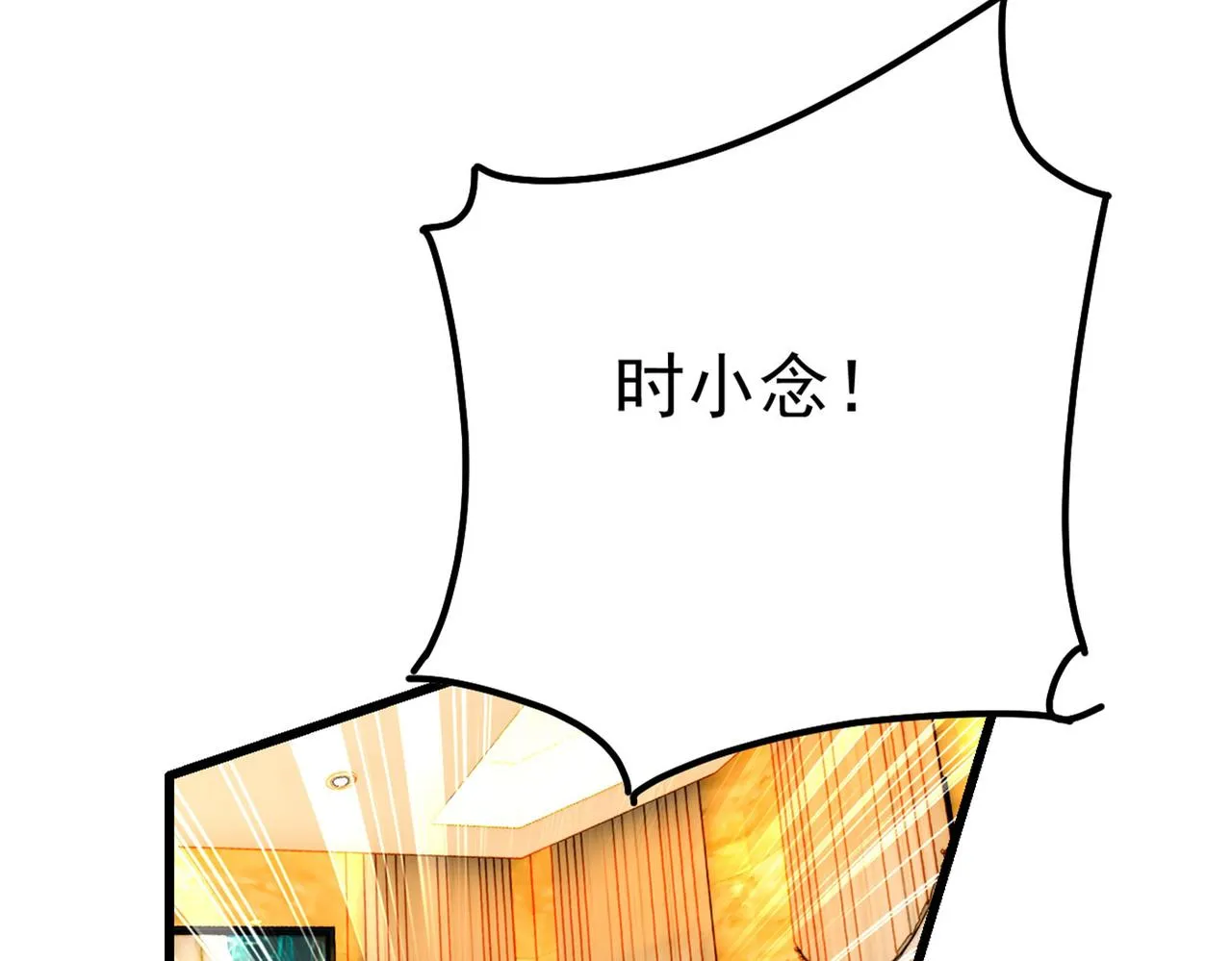 第370话 救救我……宫欧 第47页