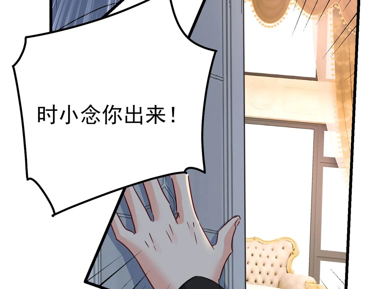第370话 救救我……宫欧 第49页