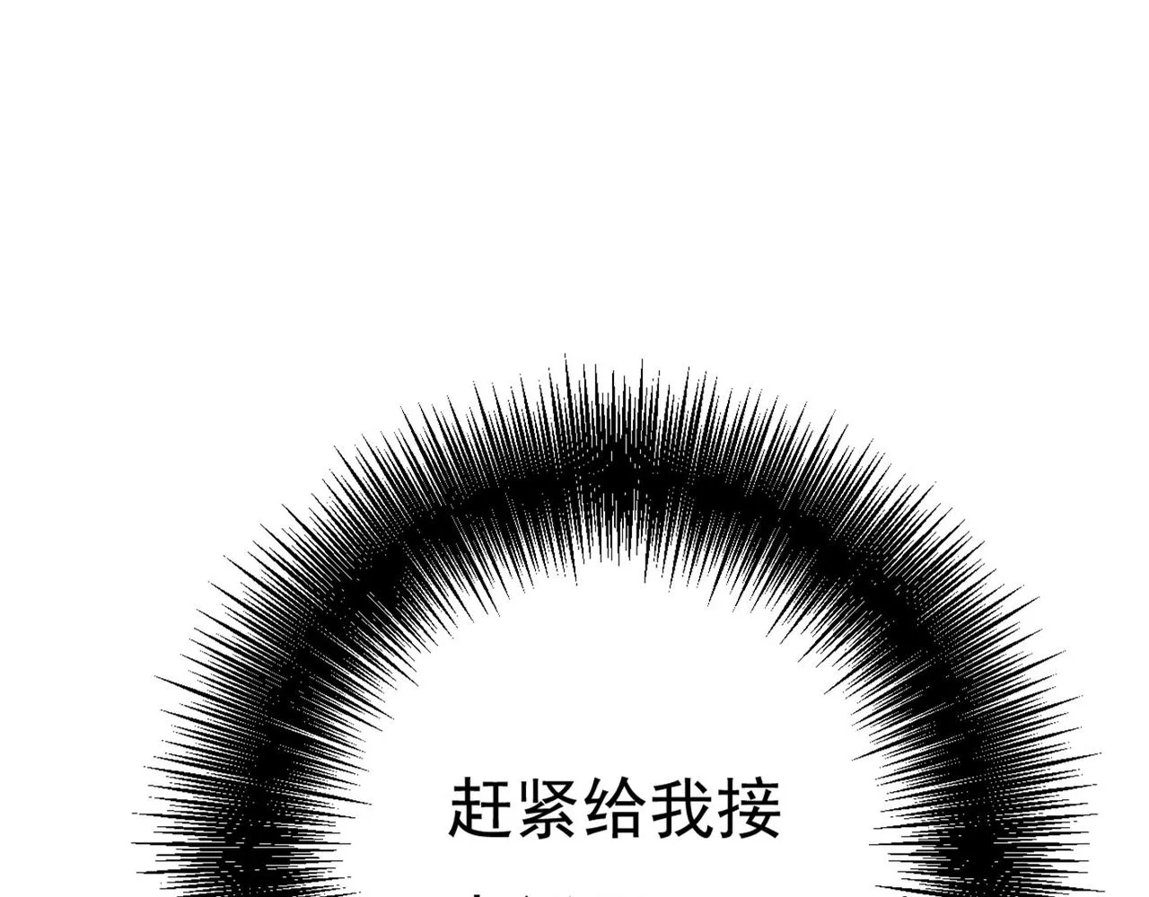 第370话 救救我……宫欧 第51页