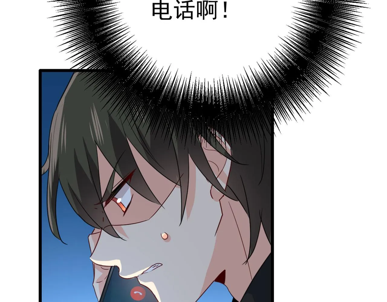 第370话 救救我……宫欧 第52页