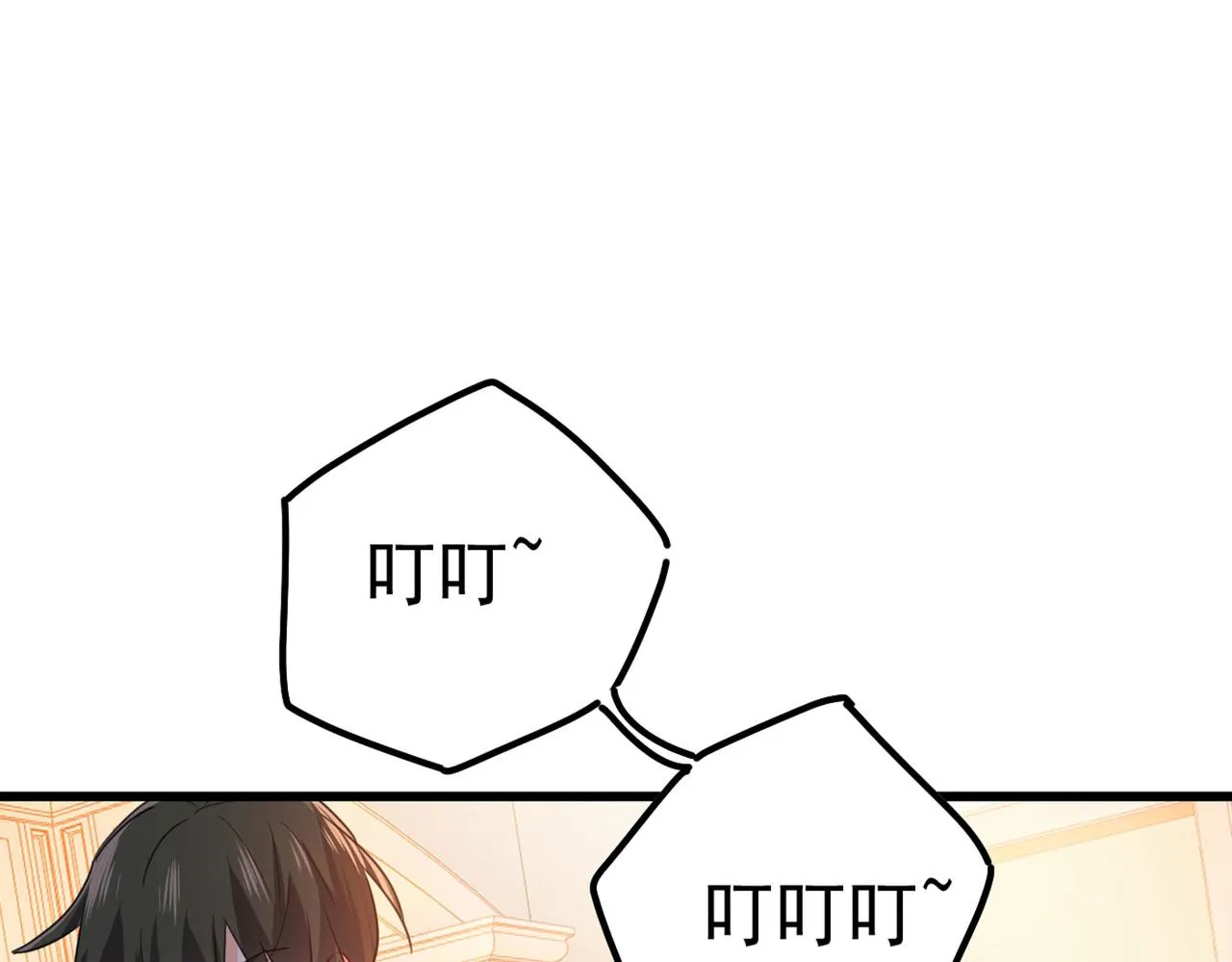 第370话 救救我……宫欧 第54页