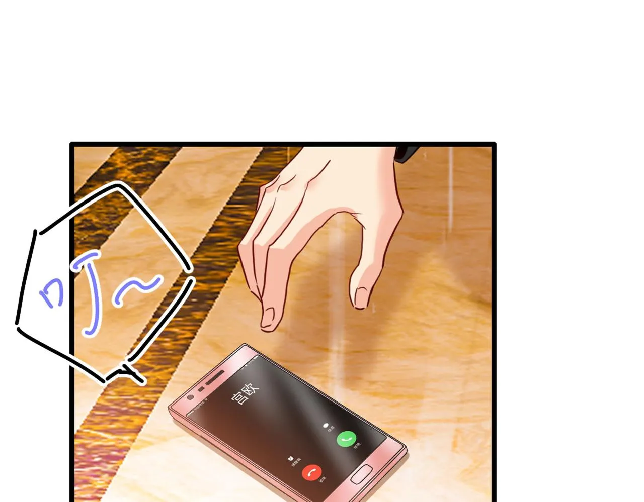 第370话 救救我……宫欧 第61页