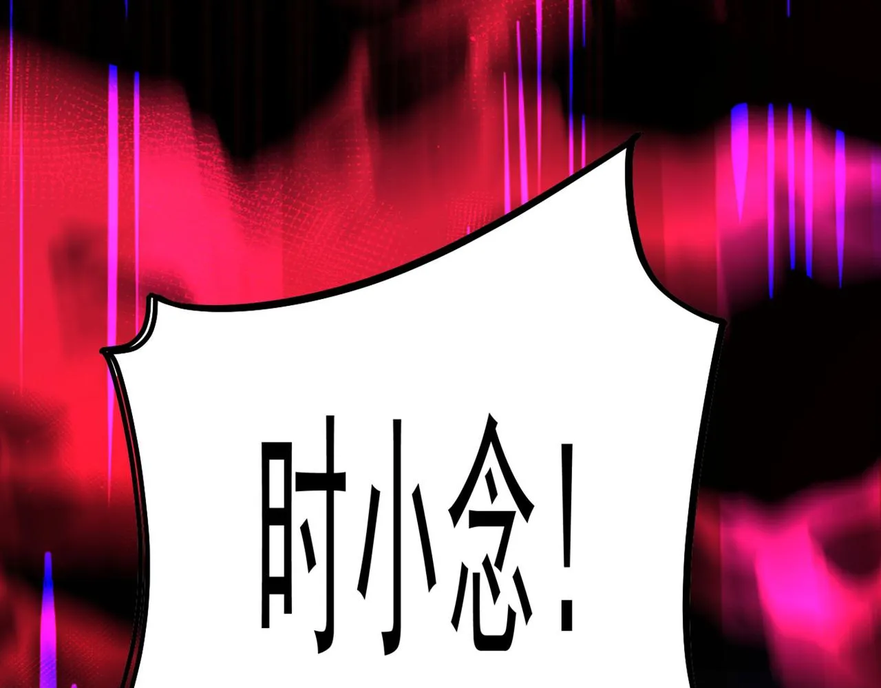 第370话 救救我……宫欧 第68页