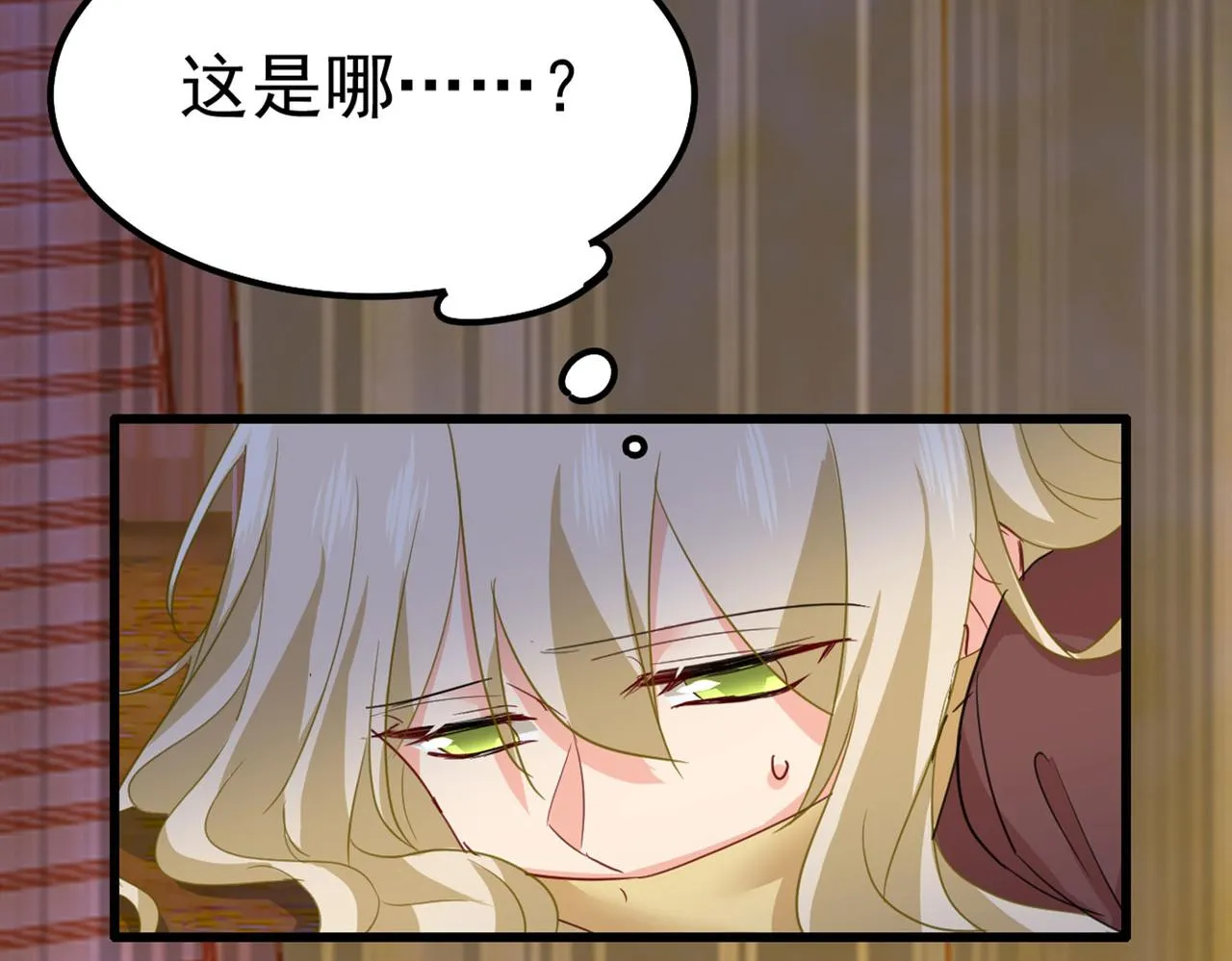 第370话 救救我……宫欧 第72页