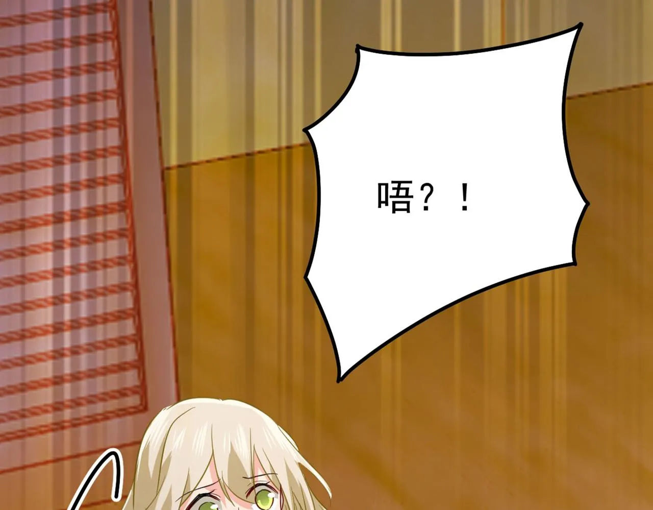 第370话 救救我……宫欧 第74页