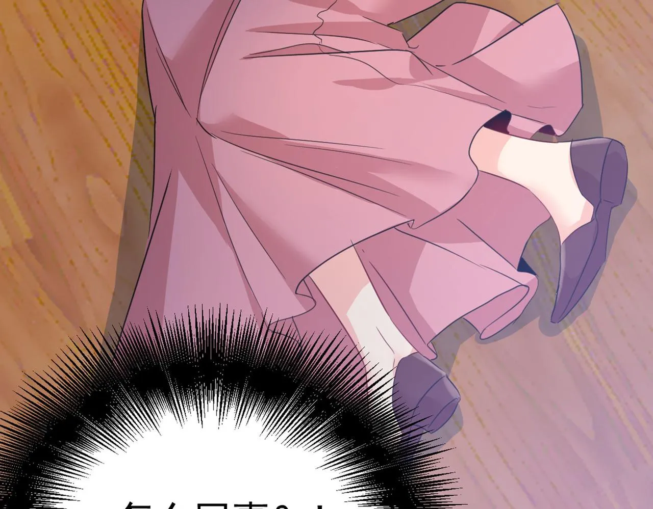 第370话 救救我……宫欧 第77页