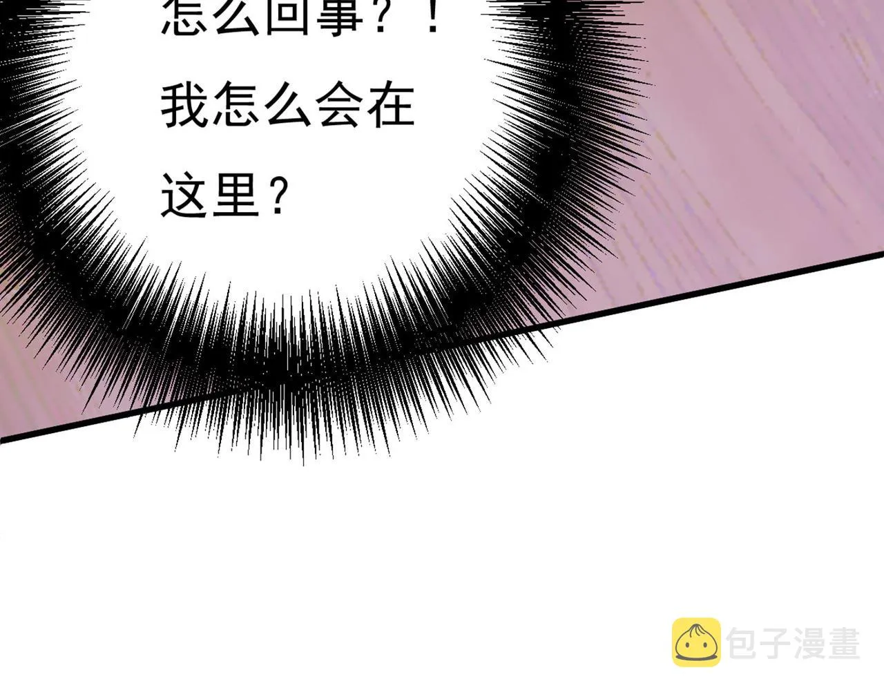 第370话 救救我……宫欧 第78页