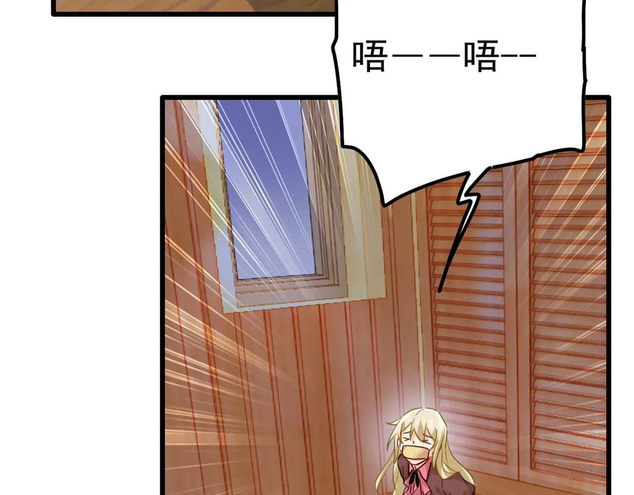 第370话 救救我……宫欧 第81页