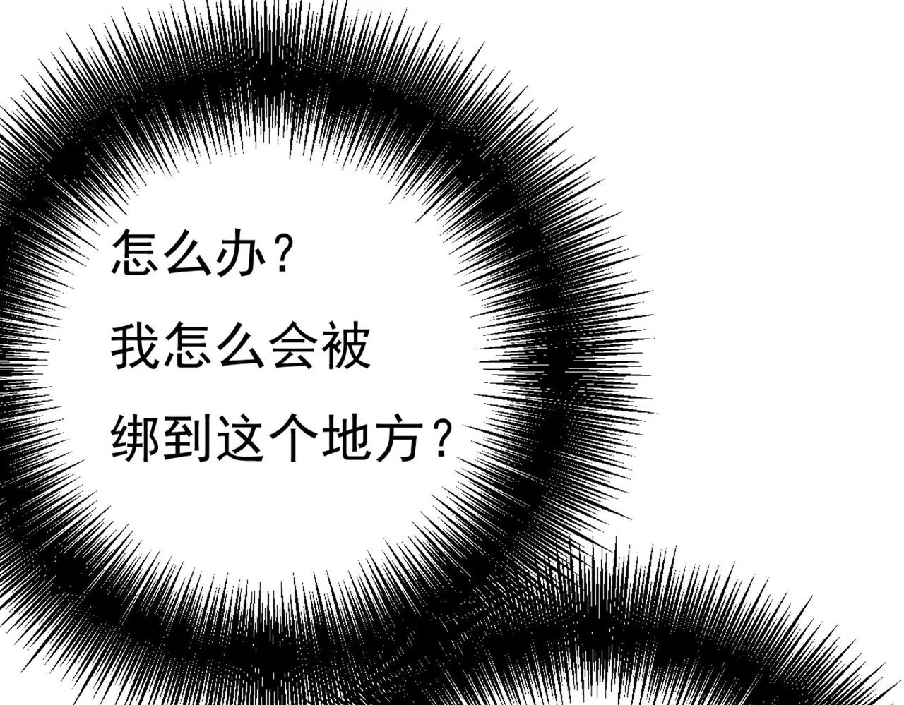 第370话 救救我……宫欧 第83页