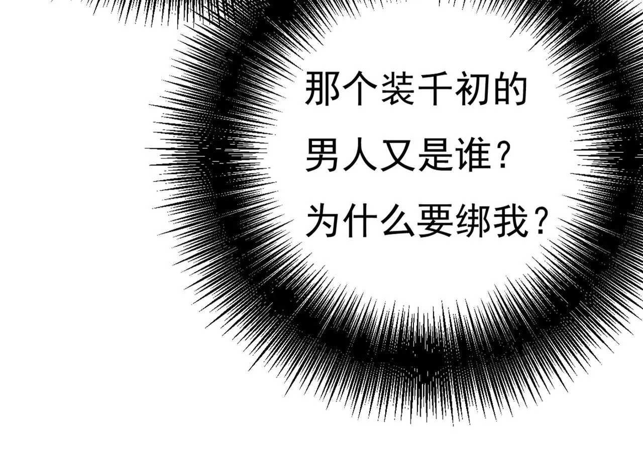 第370话 救救我……宫欧 第84页