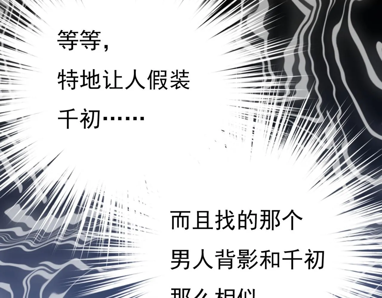 第370话 救救我……宫欧 第86页