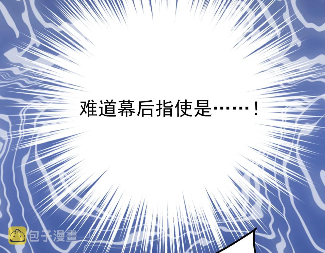第370话 救救我……宫欧 第88页