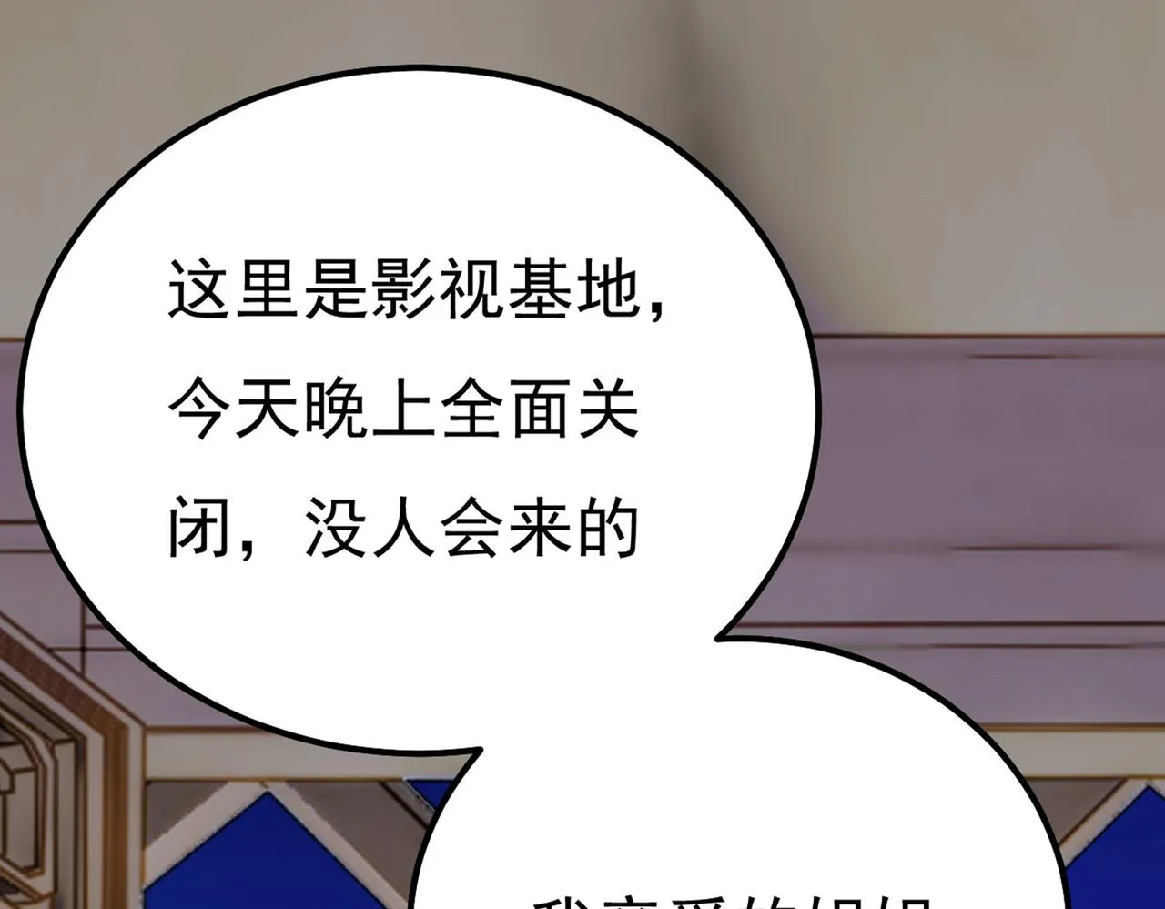 第370话 救救我……宫欧 第95页