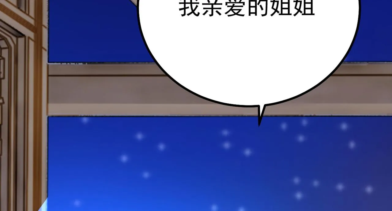 第370话 救救我……宫欧 第96页