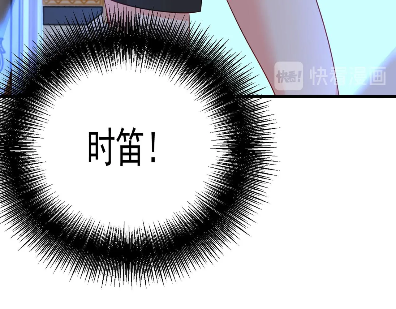 第370话 救救我……宫欧 第99页
