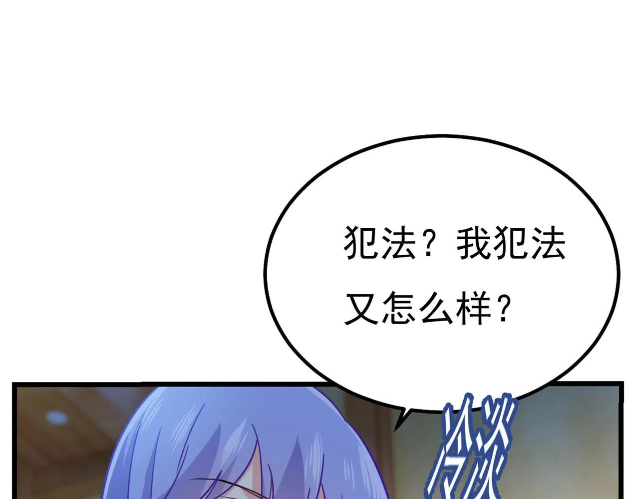 第370话 救救我……宫欧 第107页