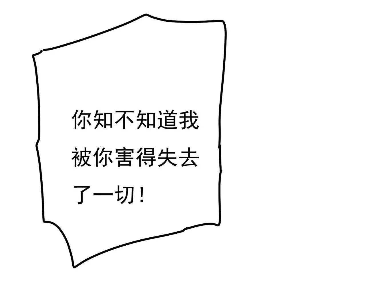 第371话 是我先喜欢千初的 第4页