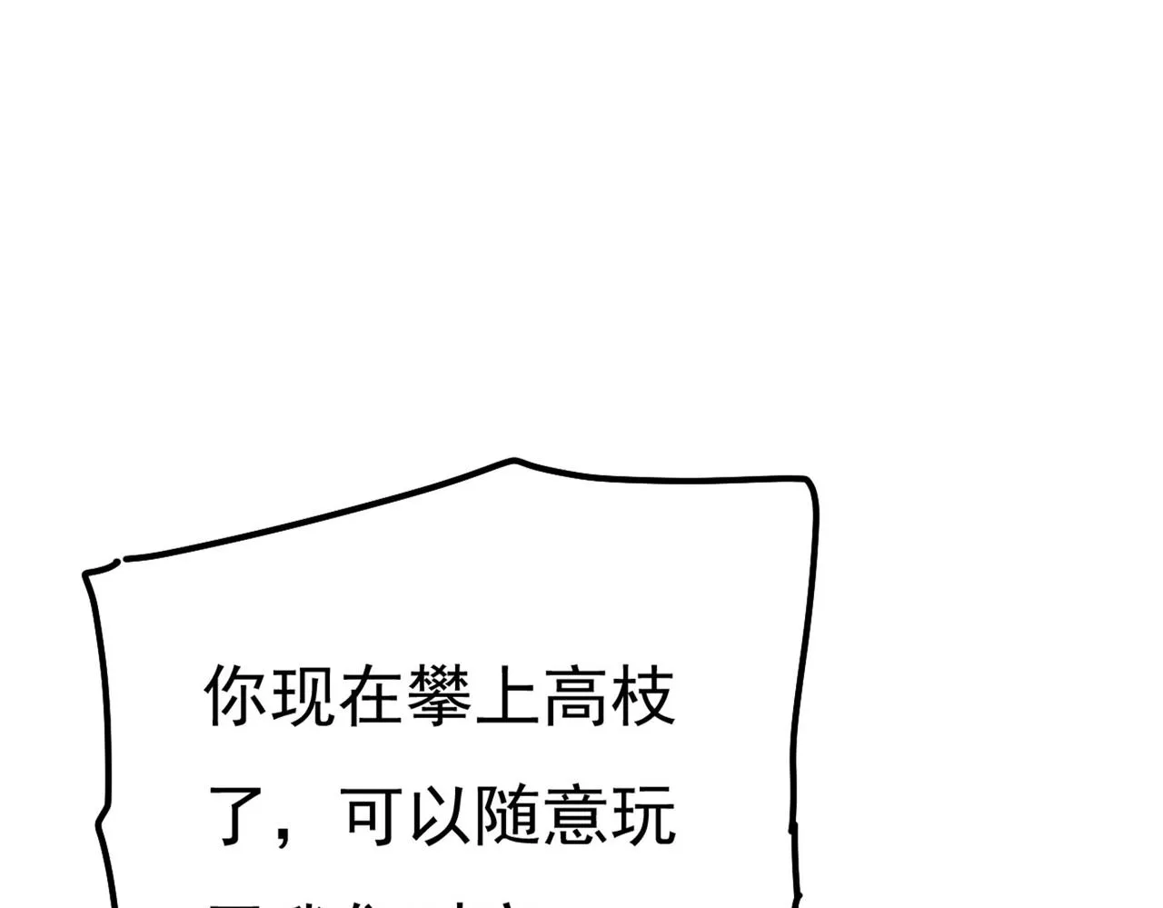 第371话 是我先喜欢千初的 第9页