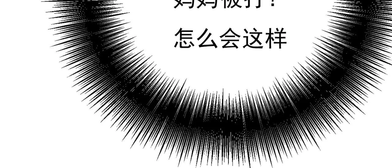 第371话 是我先喜欢千初的 第15页