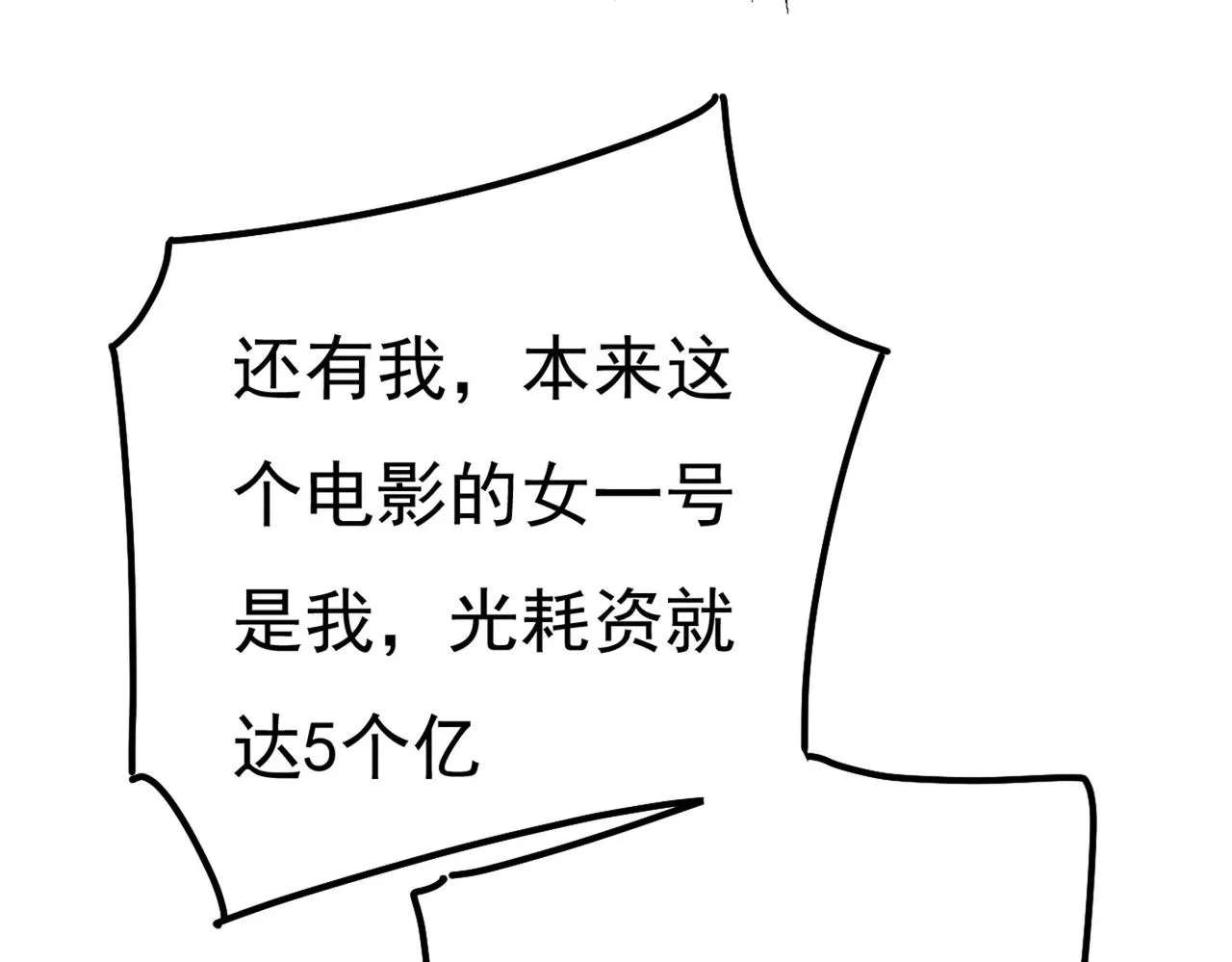 第371话 是我先喜欢千初的 第16页