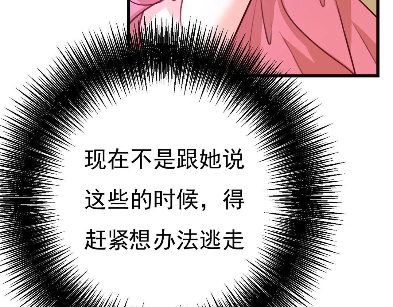 第371话 是我先喜欢千初的 第39页