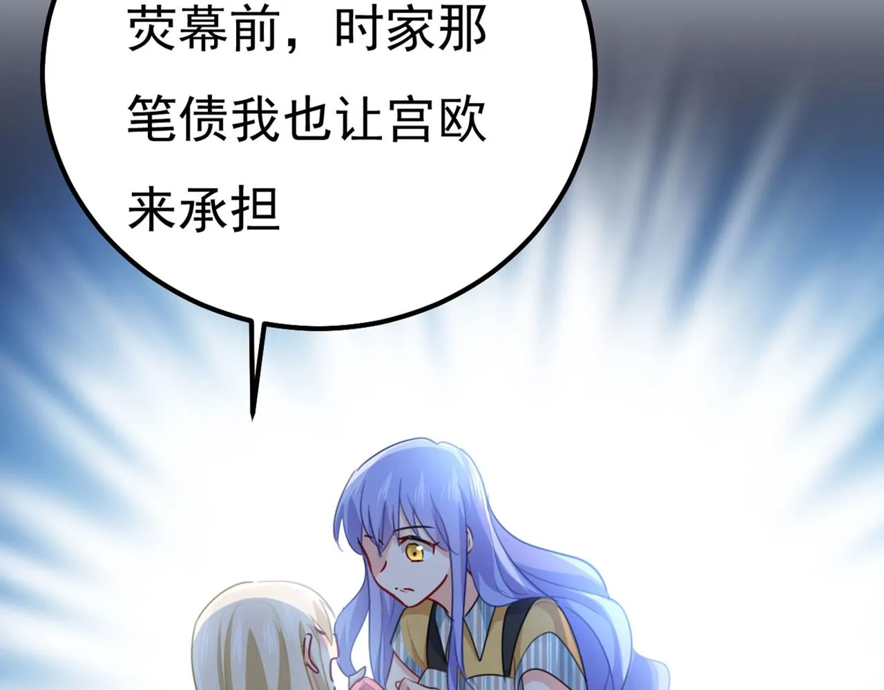 第371话 是我先喜欢千初的 第42页