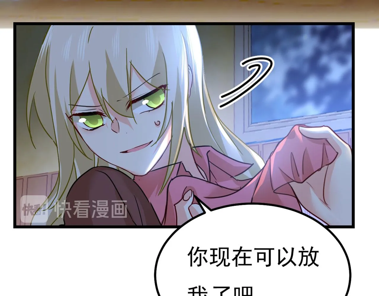 第371话 是我先喜欢千初的 第44页
