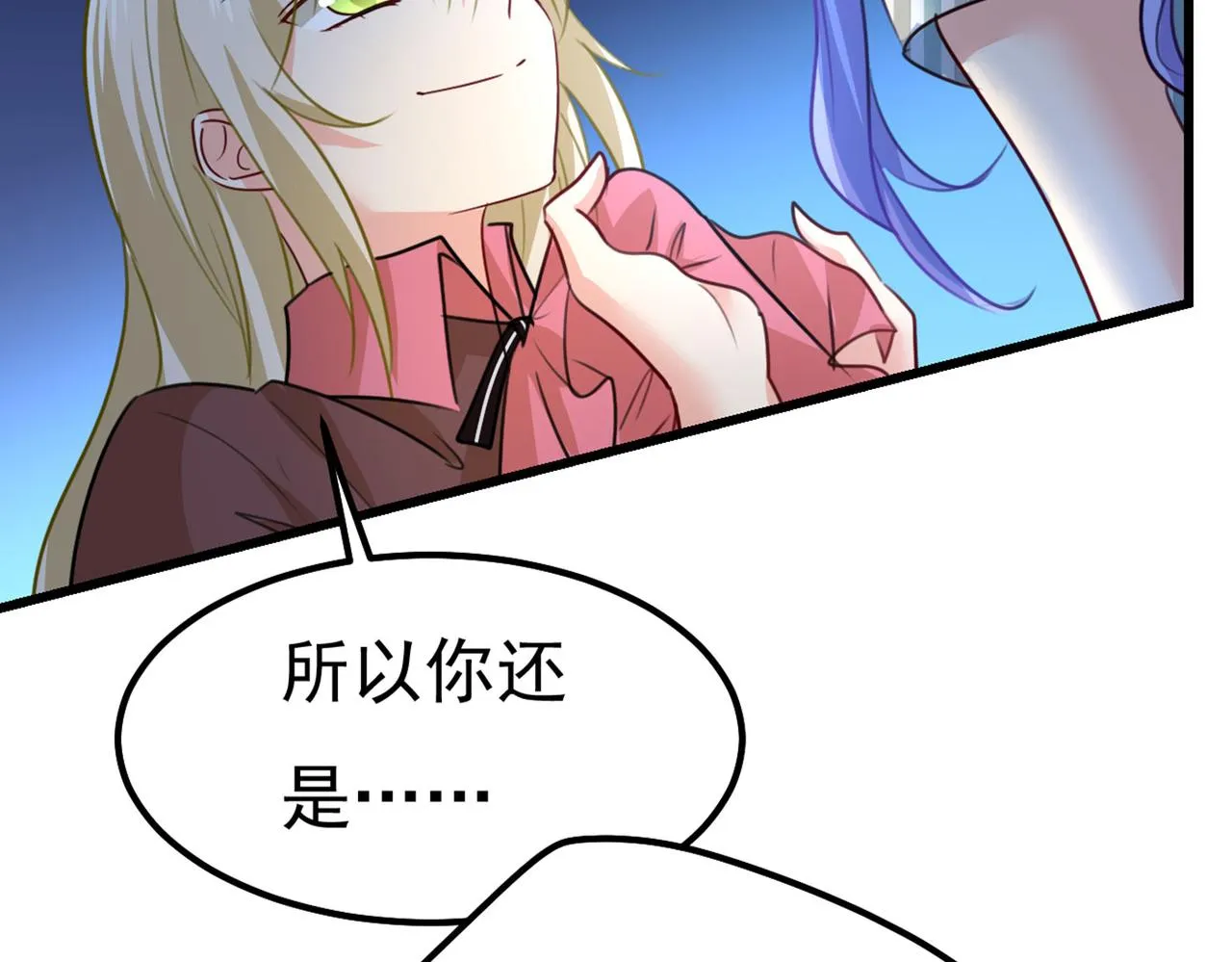第371话 是我先喜欢千初的 第50页