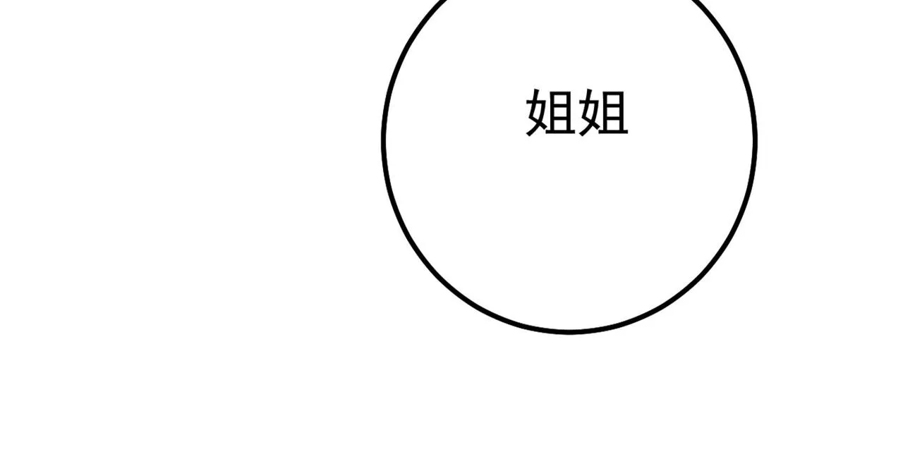 第371话 是我先喜欢千初的 第54页