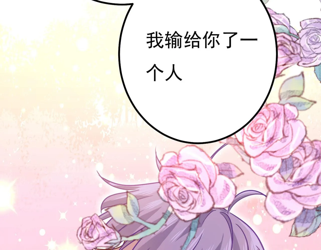 第371话 是我先喜欢千初的 第62页