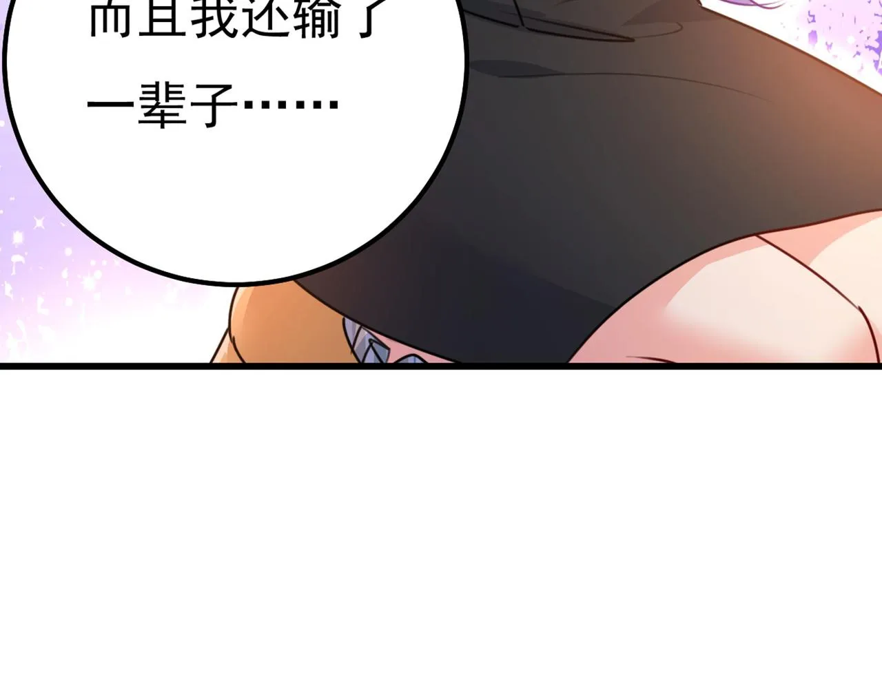 第371话 是我先喜欢千初的 第67页
